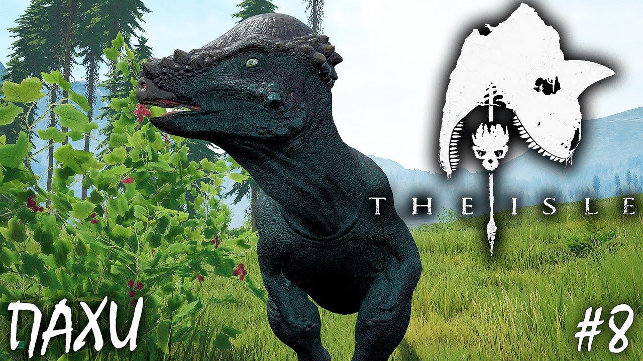 ТЯЖКАЯ ЖИЗНЬ ПАХИ | THE ISLE | ПАХИЦЕФАЛОЗАВР ► Прохождение 8 Серия смотреть онлайн