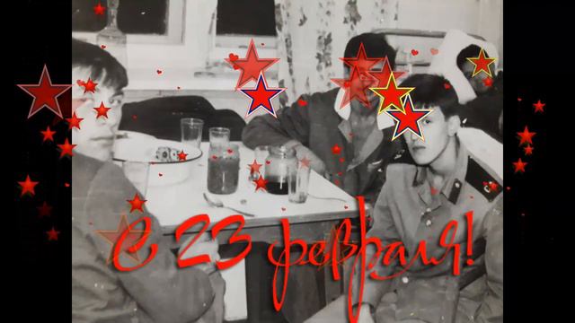 23 февраля 2023 г. смотреть онлайн