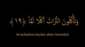 Выучите Коран наизусть | Каждый аят по 10 раз ?| Сура 89 "Аль-Фаджр" (16-20 аяты)