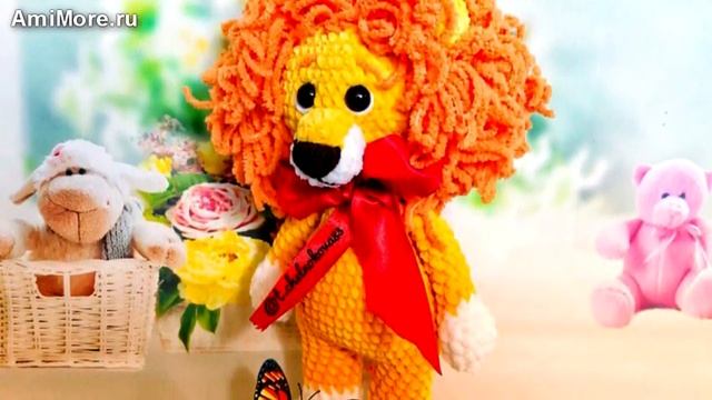 Амигуруми: схема Льва Лео. Игрушки вязаные крючком. Free crochet patterns. смотреть онлайн