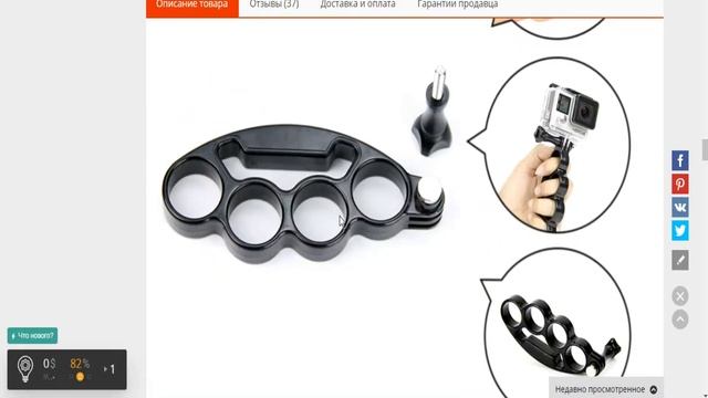 Держатель для камеры в виде кастета смотреть онлайн