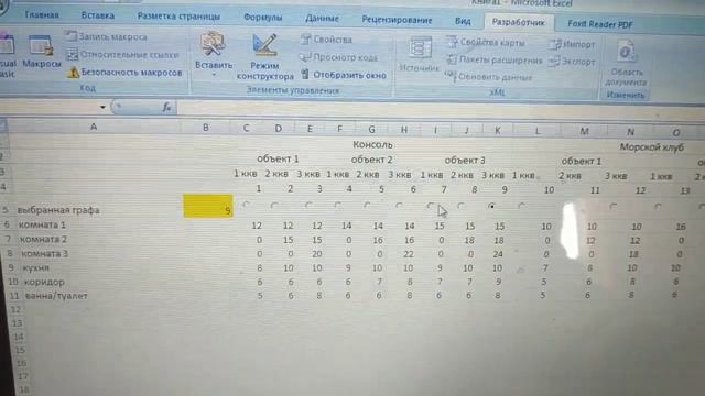 Переключатель. Ч.7 смотреть онлайн