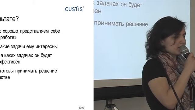 DDD и развитие аналитиков Есть контакт! смотреть онлайн