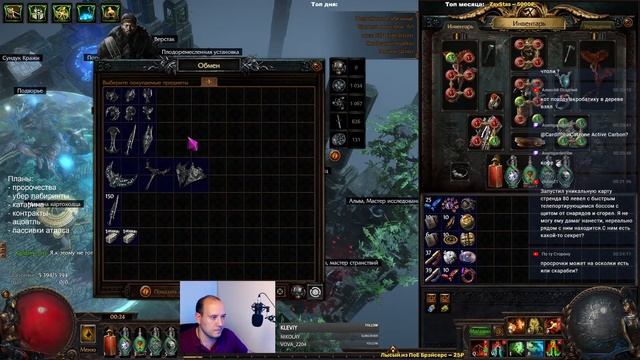Scion poison bow barrage ward postrelushki. Соло Экспедиция. смотреть онлайн