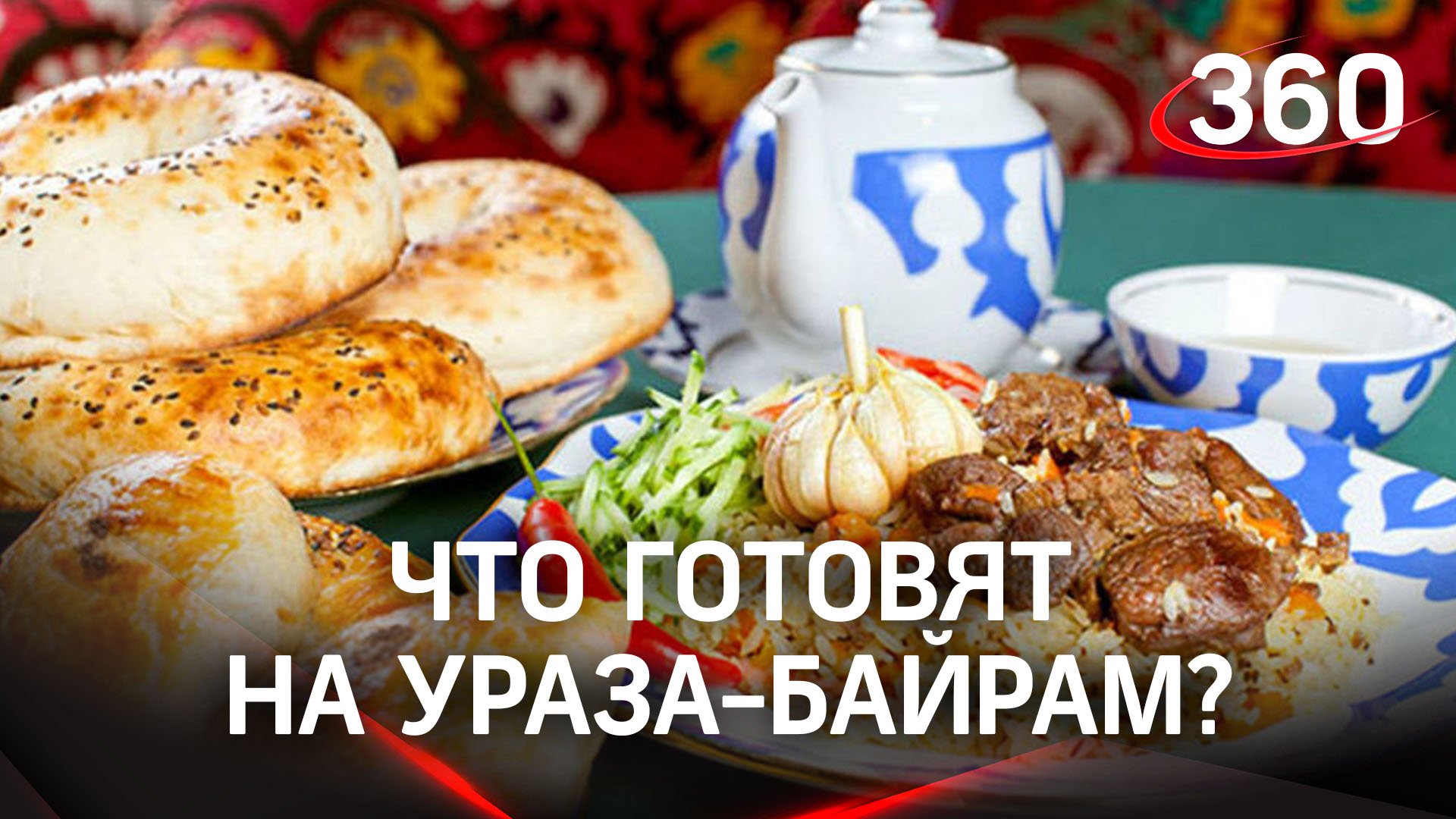 Телеканал 360