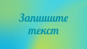 Диктант 5 класс с проверкой