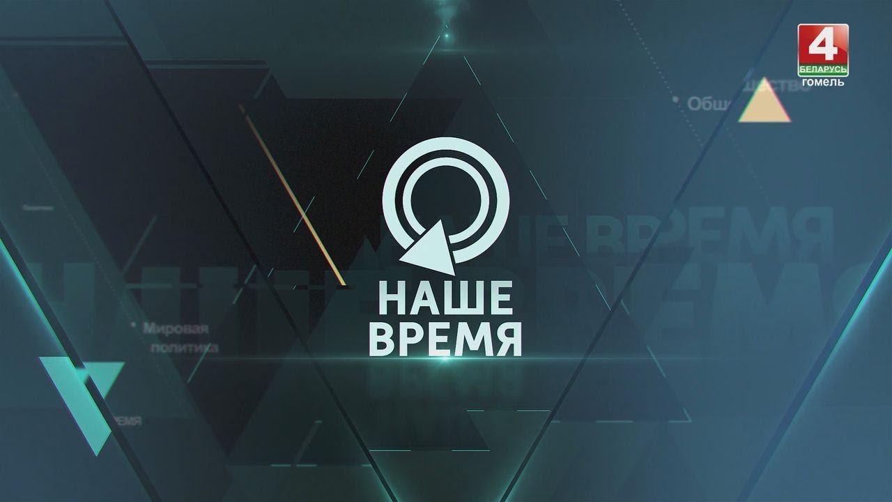 НАШЕ ВРЕМЯ |ПЕРВОМАЙ | ИНФОРМАЦИОННАЯ БЕЗОПАСНОСТЬ | ДЕТИ НА ПРИЦЕЛЕ | 05.05.2024 смотреть онлайн
