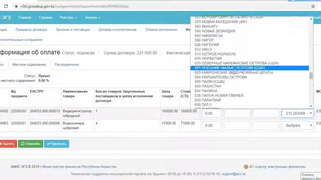 АКТ ВЫПОЛНЕННЫХ РАБОТ и УСЛУГ смотреть онлайн