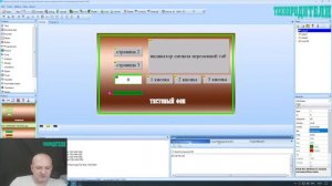 Nextion - Важно! Тонкости: Слайдер, Передача данных с одной страницы на другую. Инструкция