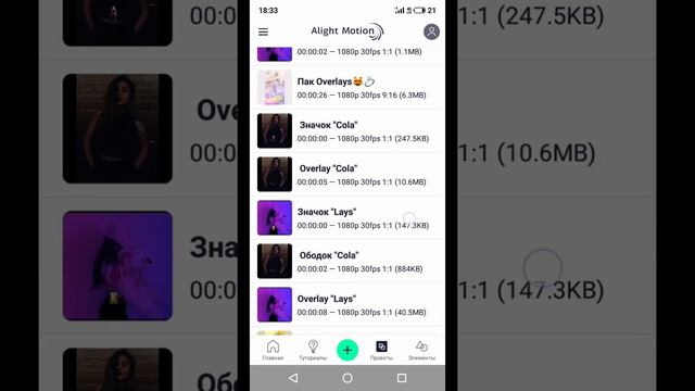 Как научиться редактировать слоумо в приложении Alight Motion смотреть онлайн