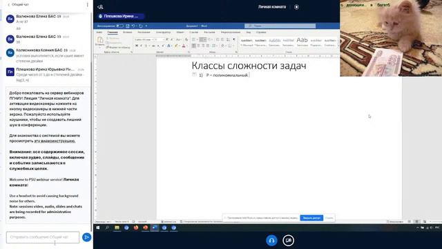 Анализ сложности алгоритмов (практ), часть 2, 13-10-2021 смотреть онлайн