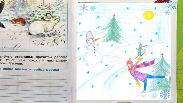 Окружающий мир. Рабочая тетрадь 2 класс 1 часть. ГДЗ стр. 85 №5 смотреть онлайн