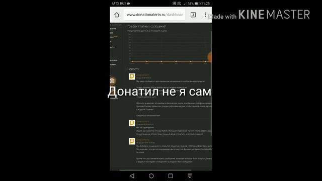 ШОК!!!МНЕ КТО-ТО ЗАДОНАТИЛ 200 РУБЛЕЙ! смотреть онлайн