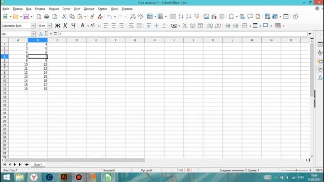 LibreOffice Calc. Урок 4. Работа со столбцами, строками и листами. | Работа с таблицами смотреть онлайн