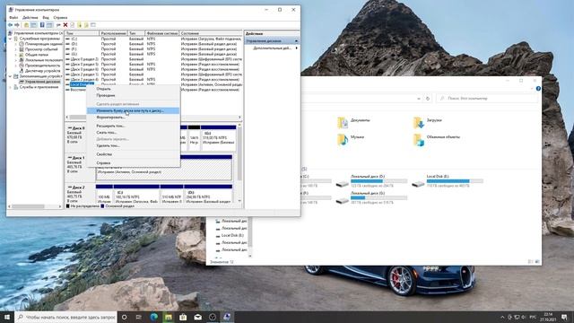 Как изменить букву локального диска в Windows 10 (2023) Как поменять букву жесткого системного диск смотреть онлайн