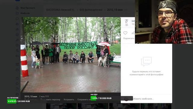 Кто такой Поднебесный. Часть 4. Зоозащита смотреть онлайн