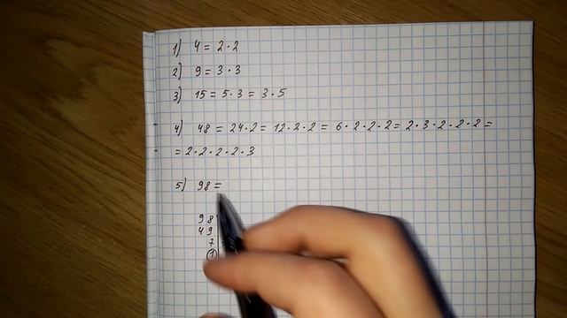 Изучаем математику с нуля / Урок № 29 / Разложение чисел на простые множители смотреть онлайн