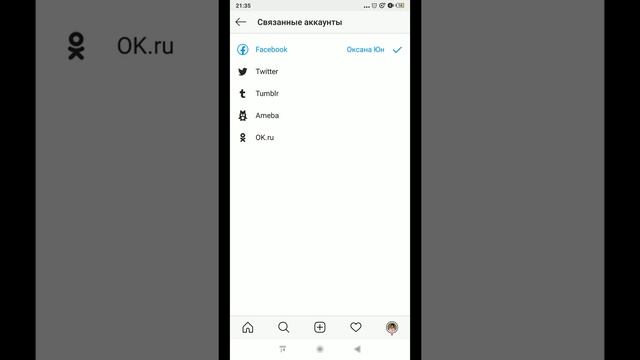 Как синхронизировать ваш инстограм и Facebook смотреть онлайн