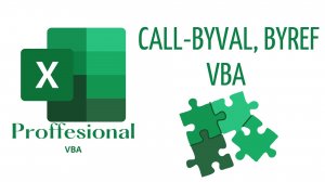 Взаимодействие макросов - Call - ByVal, ByRef (Серия VBA 13)