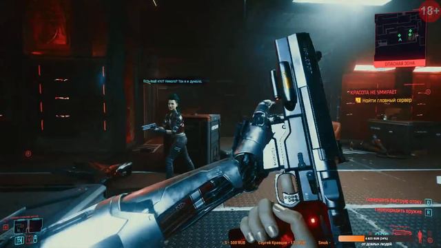 ⏯️ Cyberpunk 2077 : Серия 11 смотреть онлайн