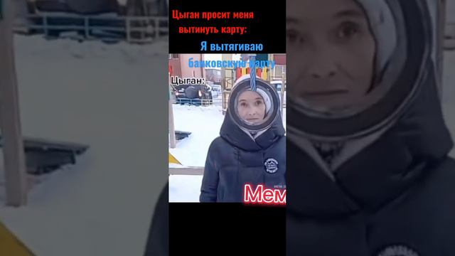мемасик(да ну я жив и продолжаю делать видосы😁😉!) смотреть онлайн