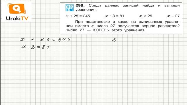 Задание 298 – ГДЗ по математике 4 класс (Чекин А.Л.) Часть 2 смотреть онлайн