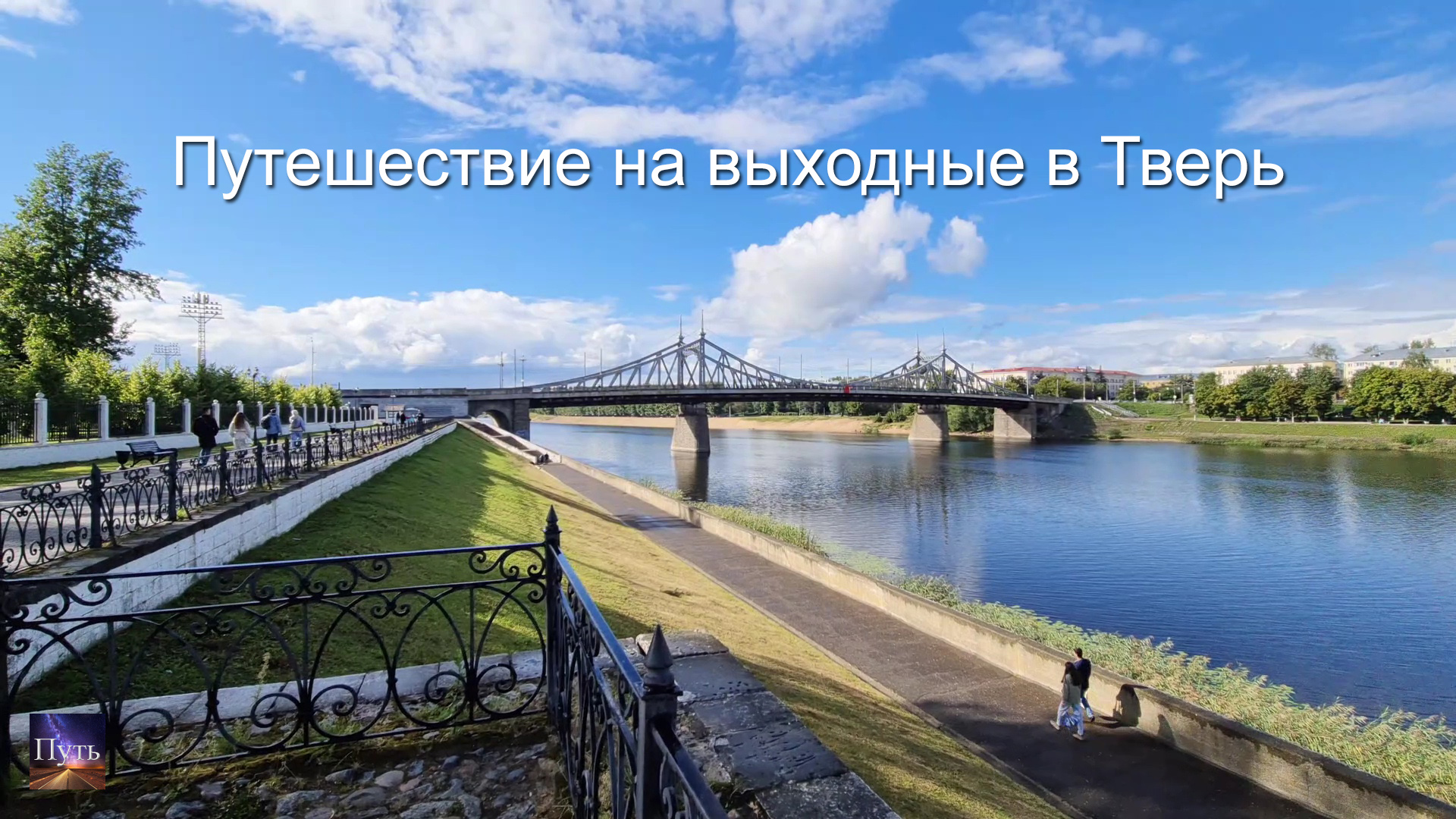 Путешествие на выходные на машине в Тверь. Морозовский городок, путевой дворец, кафе и дом Круга. смотреть онлайн