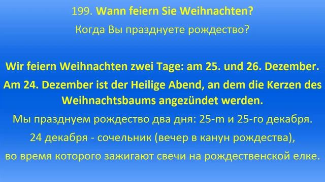 300 ВОПРОСОВ И ОТВЕТОВ К ШПРАХТЕСТУ. НЕМЕЦКИЕ ПРАЗДНИКИ смотреть онлайн