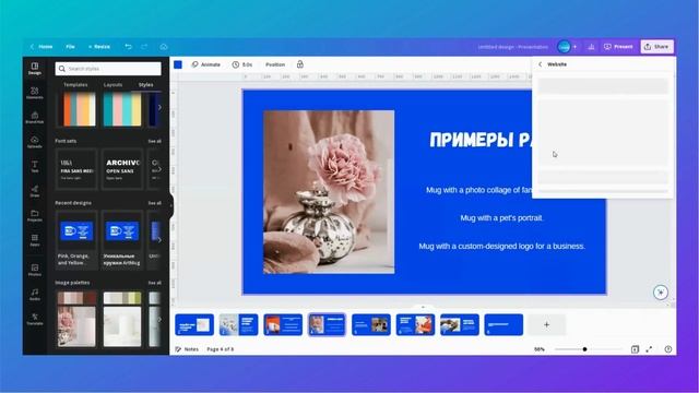 Как создать сайт в Canva | Искусственный интеллект Magic Write, Magic Design & Magic Presentation смотреть онлайн