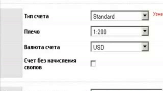 Как открыть реальный торговый счёт в InstaForex смотреть онлайн