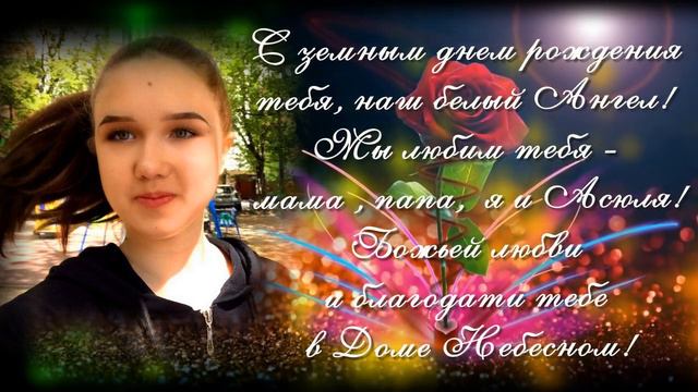 МУЗЫКАЛЬНАЯ ОТКРЫТКА С ЗЕМНЫМ ДНЕМ РОЖДЕНИЯ! смотреть онлайн