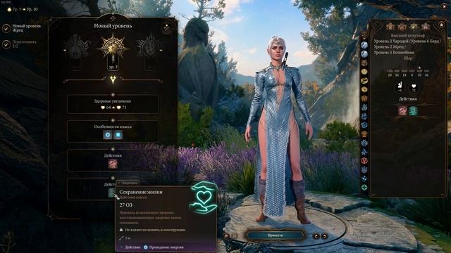 Baldur's Gate 3. Ледяная песнь - ее герои не умирают. Бард 6/Чародей 3/Жрец 2/ Волшебник 1. Хилбот. смотреть онлайн