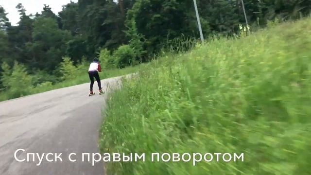 Лыжероллерная трасса Ларисы Лазутиной. Одинцово. смотреть онлайн