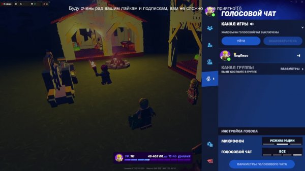 Fortnite новый сезон!