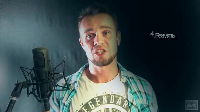 Как подготовить голос к записи смотреть онлайн