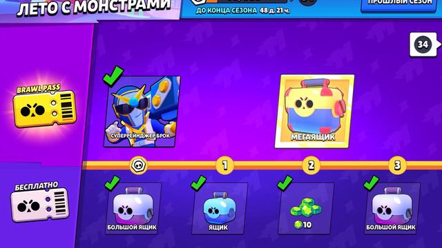 Я ОТКРЫЛ БРАВЛ ПАСС САМЫЙ ВЕЗУЧИЙ АККАУНТ БЕЗ РЛЙЛА СМОТРЕТЬ ВСЕМ!!! смотреть онлайн