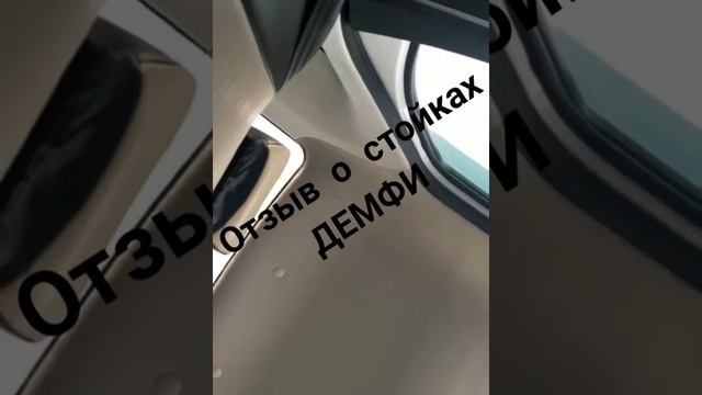 Для вестоводов стойки ДЕМФИ смотреть онлайн