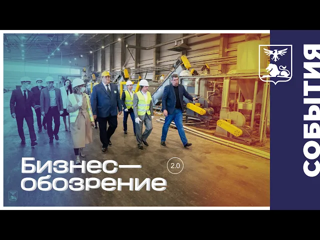 Совещание на ТОСЭР «Губкин» смотреть онлайн
