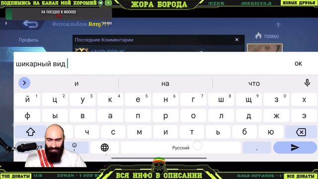 Жора Борода оценил профиль и удивился в Mobile Legends:Bang Bang смотреть онлайн