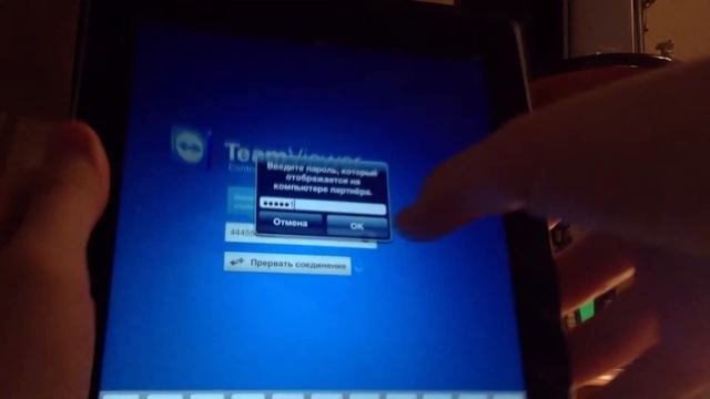TeamViewer - когда всё лень:) смотреть онлайн