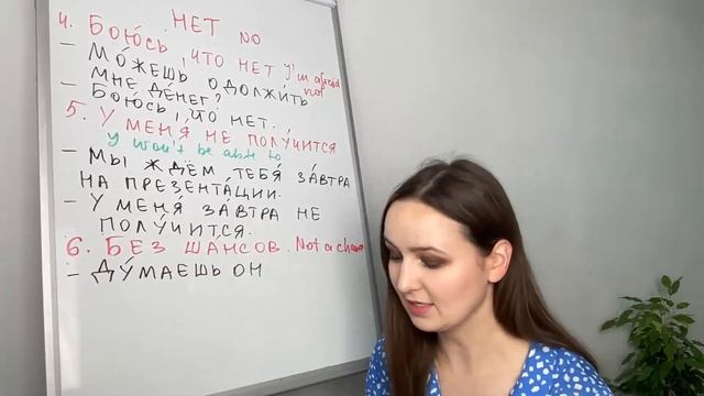 STOP saying "НЕТ"! | Use these Alternatives to SOUND LIKE A NATIVE смотреть онлайн