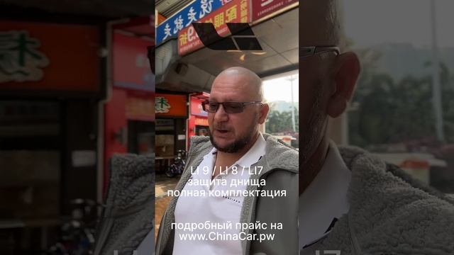 Lixiang Защита днища из марганцевой стали #lixiang смотреть онлайн