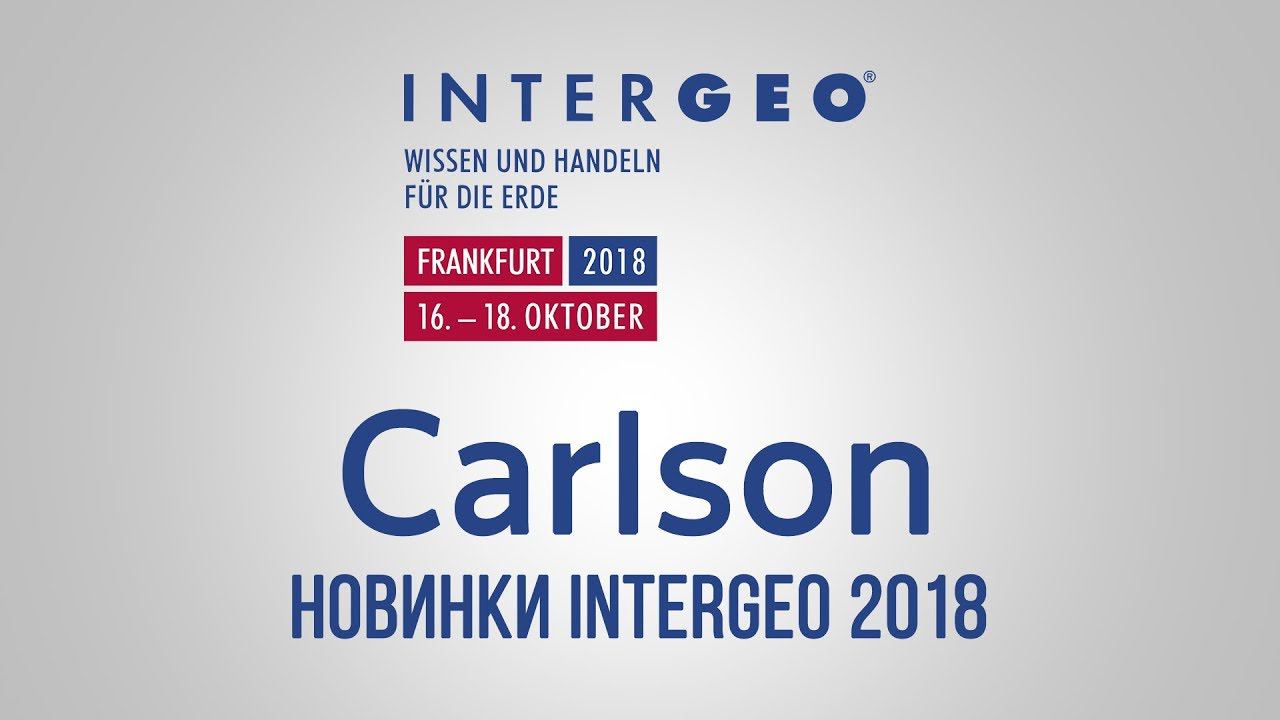 Carlson. Новинки Intergeo 2018. смотреть онлайн