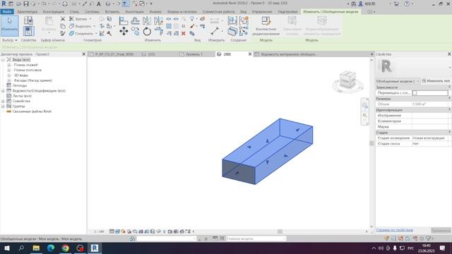 Revit. Краска и Разделение грани смотреть онлайн