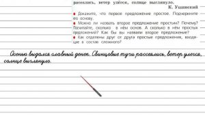Упражнение 49 - Русский язык 3 класс (Канакина, Горецкий) Часть 1