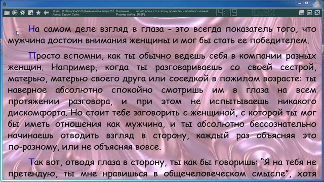 ICE Book Reader Pro 9 4 2 - Режимы чтения книги смотреть онлайн
