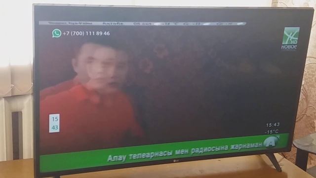 РЕКЛАМНАЯ ЗАСТАВКА НОВОЕ ТЕЛЕВИДЕНИЕ АЛАУ ТВ КАЗАХСТАН (6ФЕВРАЛЯ2023ГОДА)     (ЧАСТЬ 1)