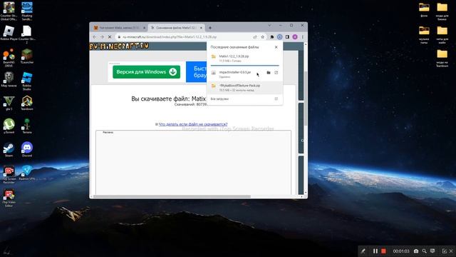 как скачать матикс на маенкрафт смотреть онлайн