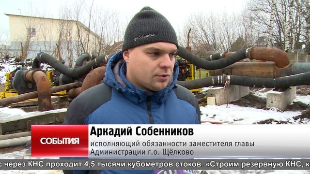 Реконструкция КНС «Соколовская» и дюкера на дне Клязьмы смотреть онлайн