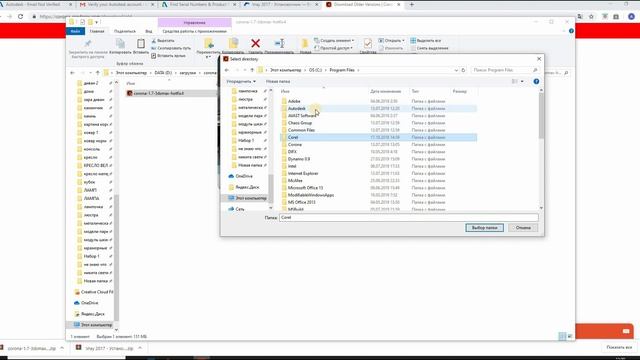Установка Corona Renderer для 3Ds Max 2017 смотреть онлайн